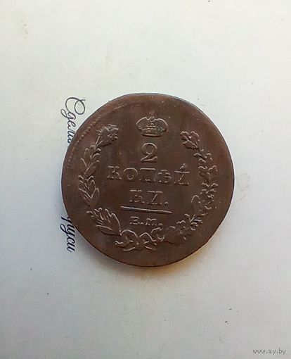 2 Копейки 1811 года домашняя