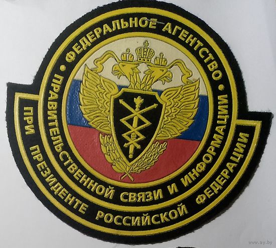 Правительственная связь РФ