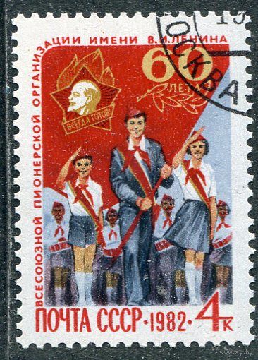 СССР 1982.. Пионерская организация