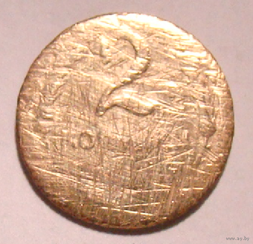 2 копейки 1927