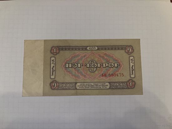 Бона 1 тугрик Монголии