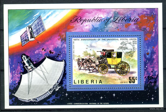Либерия - 1974г. - 100 лет Всемирного почтового союза - полная серия, MNH [Mi bl. 70 А] - 1 блок