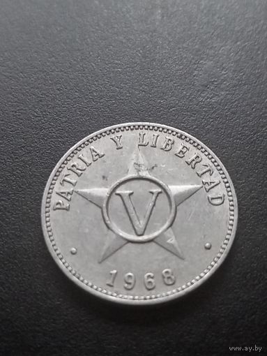 Куба 5 сентаво 1968 г.