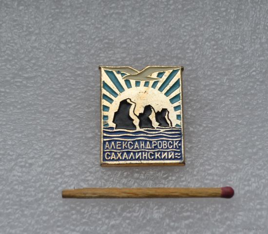 Александровск-сахалинский.