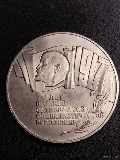 5 рублей 1987. ШАЙБА! Отличное состояние! С 1 рубля
