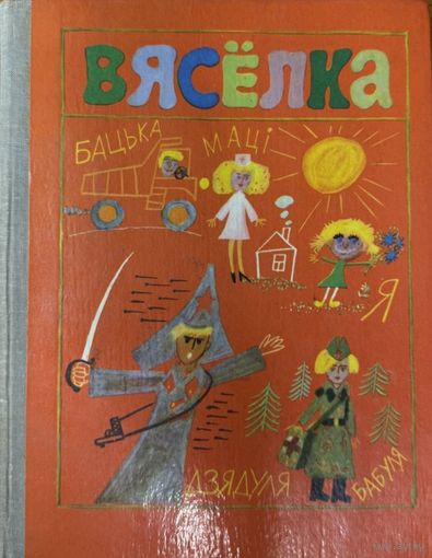 Вясёлка экслібріс дароўчы надпіс мастак Кашкурэвіч Кашкурэвiч