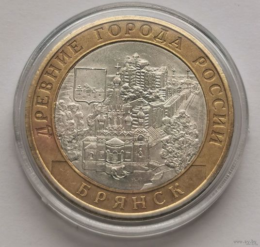 171. 10 рублей 2010 г. Брянск. Много лотов с рубля!