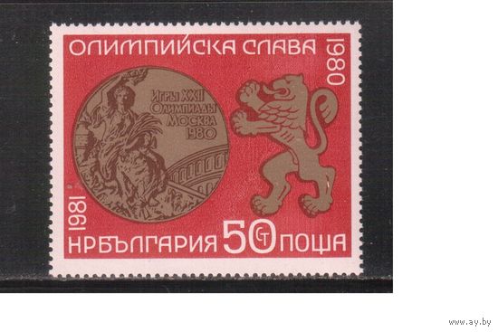 Болгария-1980  (Мих.2961) , ** , Спорт,  ОИ-1980, марка из блока