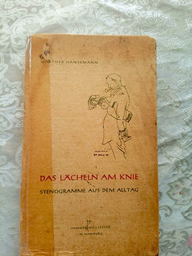 Книга 1943г\15д