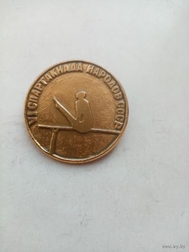 ЗНАЧОК VI СПАРТАКИАДА НАРОДОВ СССР