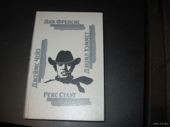 Д. Френсис. Последний барьер, М. Загота. Клубок и др. детективы. 1992 г.