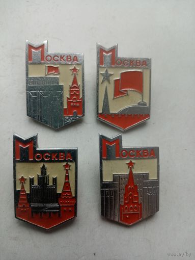 ЗНАЧКИ МОСКВА (ЗТК) 4-ШТ
