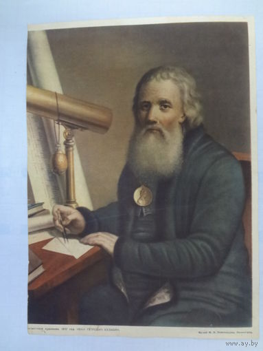 Лист журнала. Кулибин. Работники Пензенского часового завода.