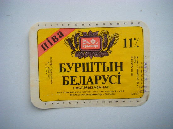 РАСПРОДАЖА!!! Коллекции Пивных Этикеток.