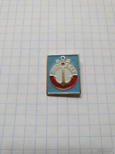 Значок ,,ОСВОД БССР'' СССР.