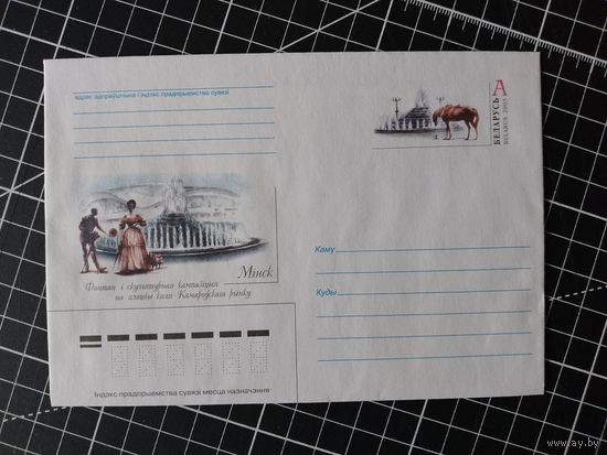 Беларусь. Оригинальная марка. 2003. ОМ-41. Фонтан на Комаровском рынке