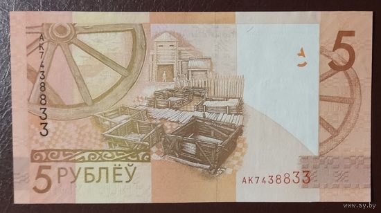5 рублей 2009 года, серия АК - UNC
