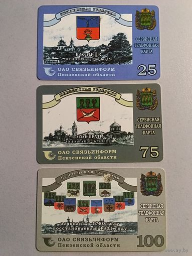 Телефонная карта.