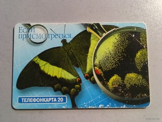 Телефонная карта.