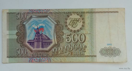 Россия 500 рублей 1993 г. Тс 2979346