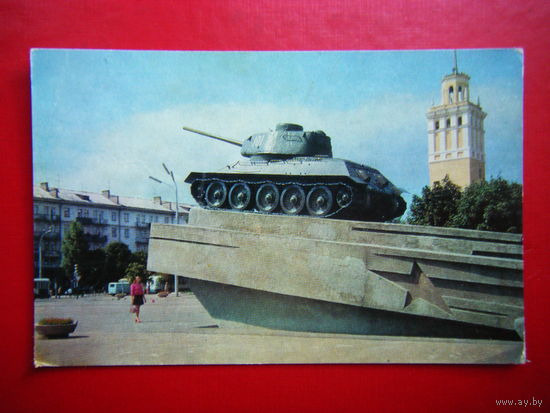 Открытка г. Гомель 1976г.