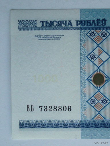 1000 рублей 2000 год UNC серия ВБ