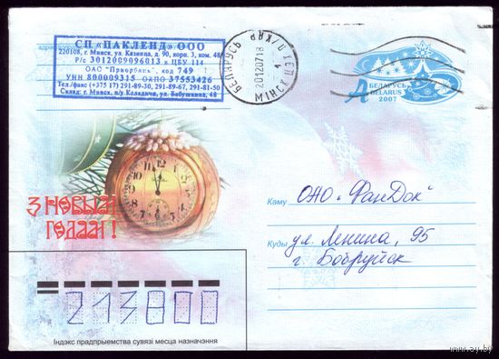 2007 год З Новым Годам!