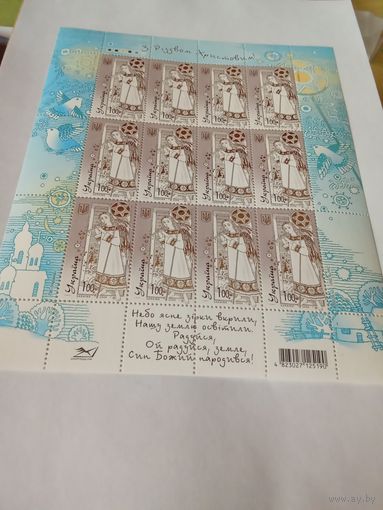 Марки Украины 2008г. С Новым годом-блок.