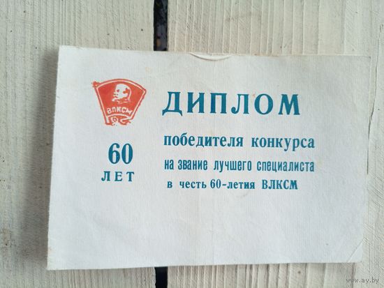 Диплом\9