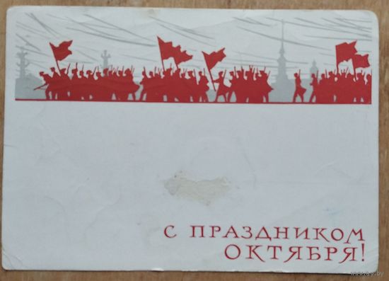 Лесегри С праздником Октября! 1963 г. ПК прошла почту