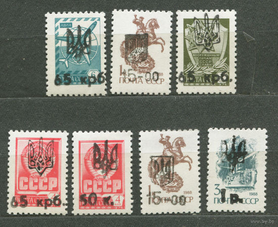 Стандартный выпуск. Украина. 1992. Серия 7 марок. Чистые