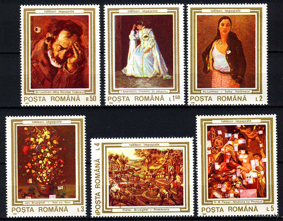 1990 Румыния. Искусство