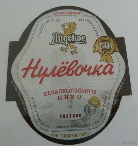 Этикетка 61