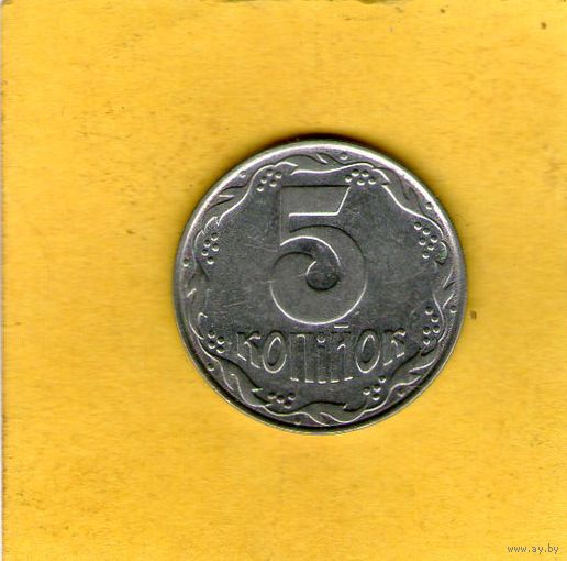 Украина 5 копеек 1992г.