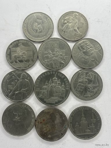 Юбилейные монеты СССР 11шт с 1 рубля