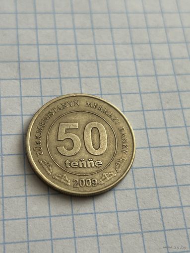 50 тенге 2009 года