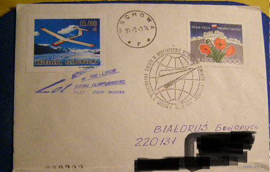 Польша 1994 конверт почта авиация СГ Самолет