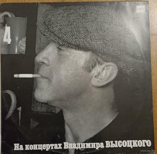 На концертах Владимира Высоцкого ч.4