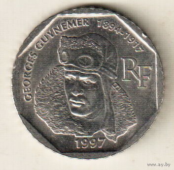 Франция 2 франк 1997 80 лет со дня смерти Жоржа Гинемера