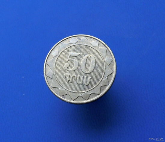 50 драм 2003 Армения