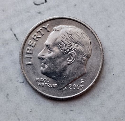 1 дайм 2003(P) года США.
