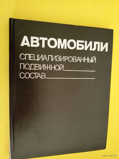 Автомобили\041