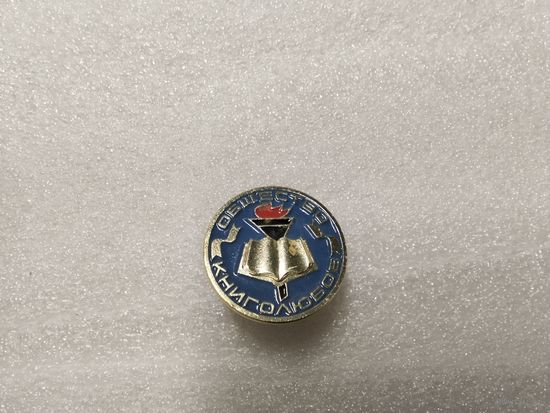 Общество книголюбов