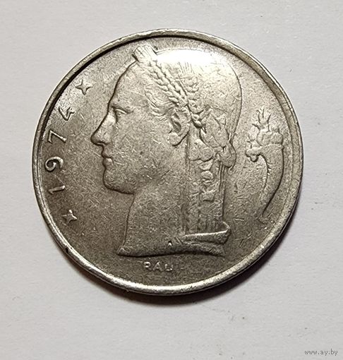 Бельгия 5 франков, 1974 Надпись на голландском  BELGIЁ