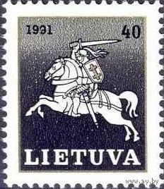 Герб. 1 м** Литва. 1991 г. 492 МИ Геральдические животные Погоня
