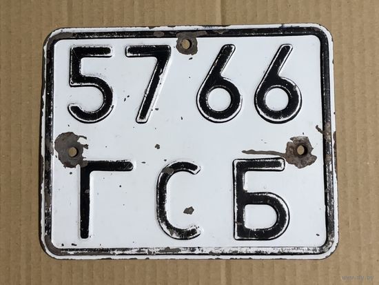 Номерной знак, мото. СССР (1977). Гомельская область.