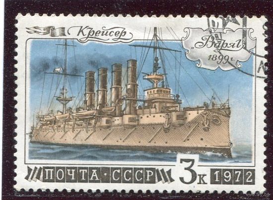 СССР 1972.. Флот. Крейсер Варяг