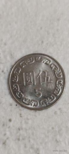 Тайвань 5 доллар