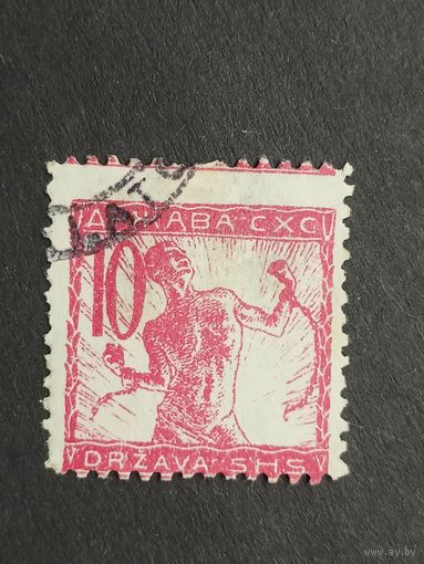 Югославия 1919. Разрыватель цепи