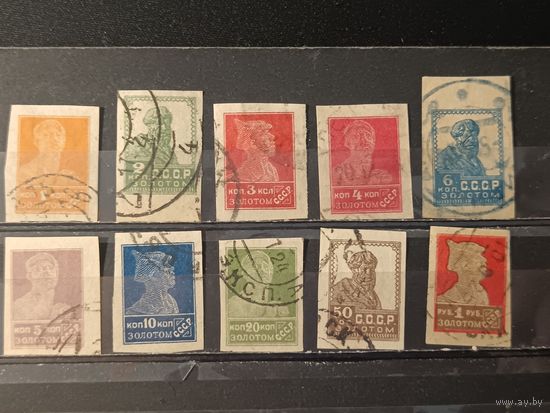 1923/1924. Стандарт. Силы революции.Полная серия